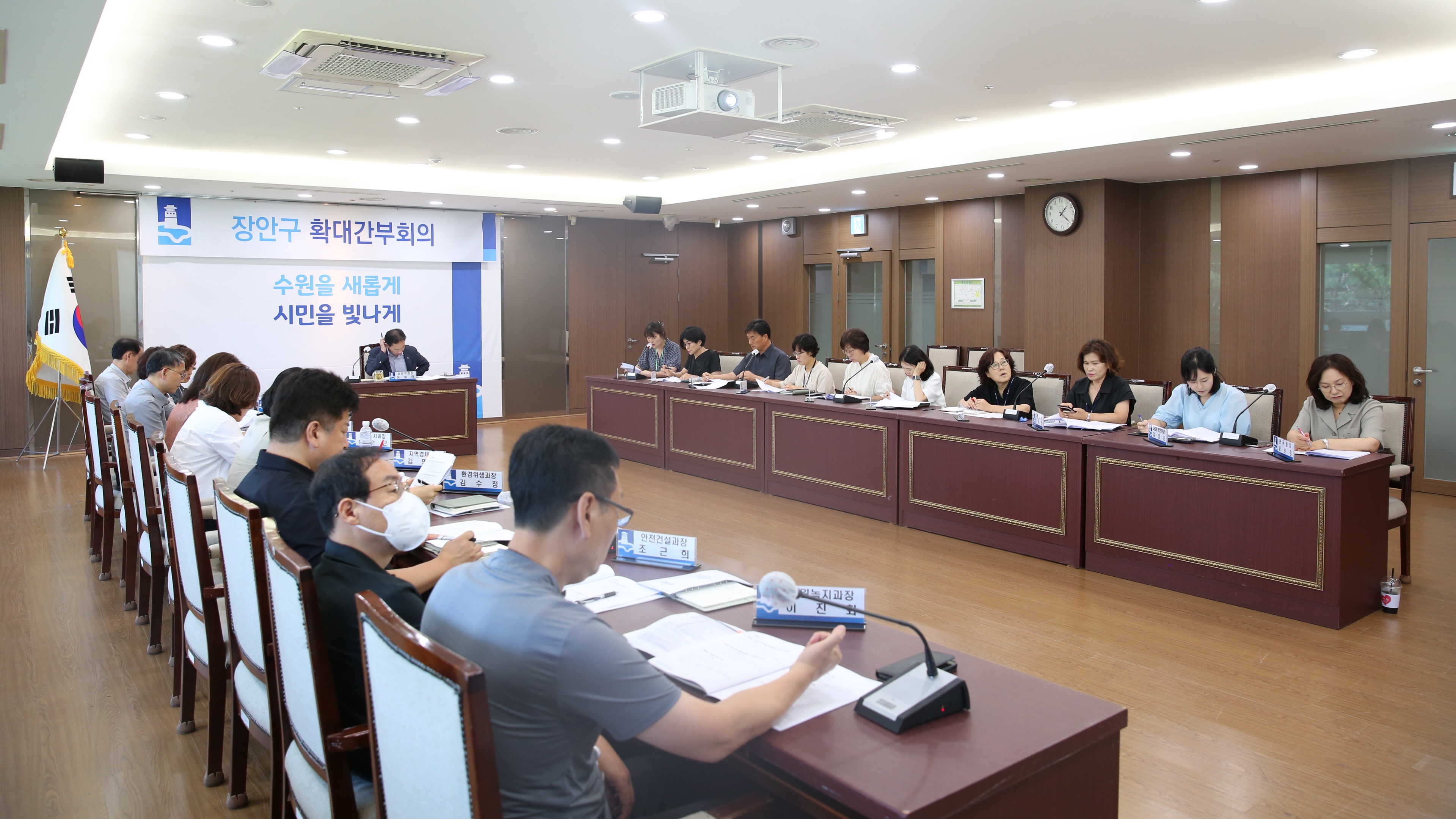 장안구 8월 확대간부회의2번 사진
